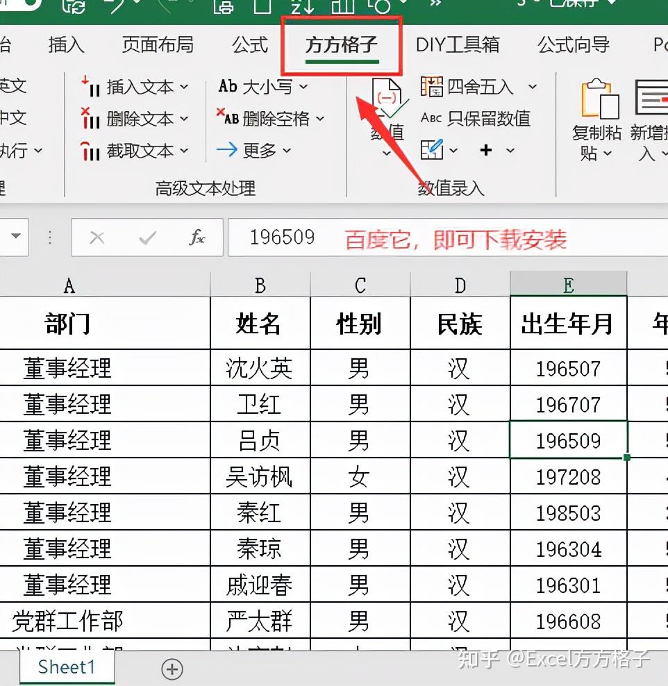 excel表格怎么拆分成多个表格