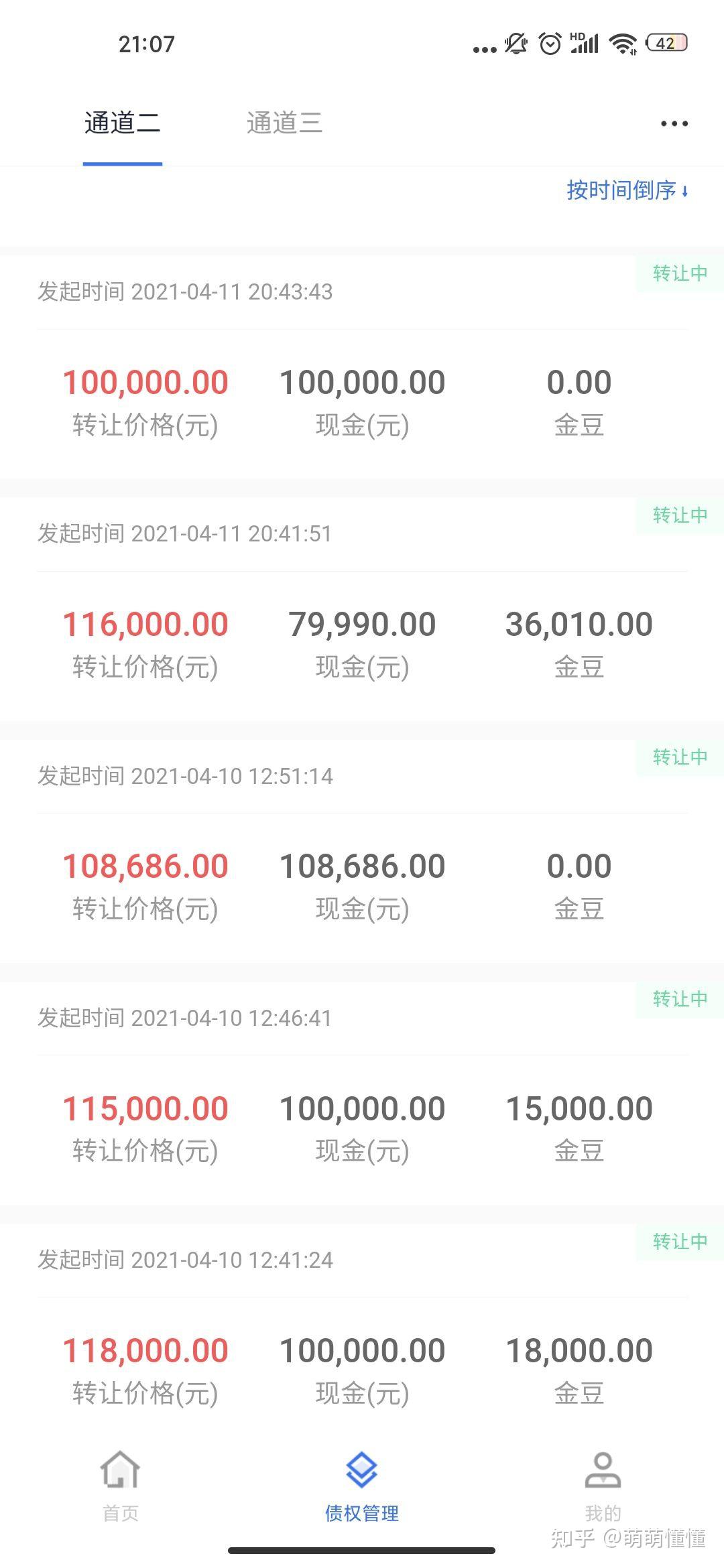 玖富通道二几折下车