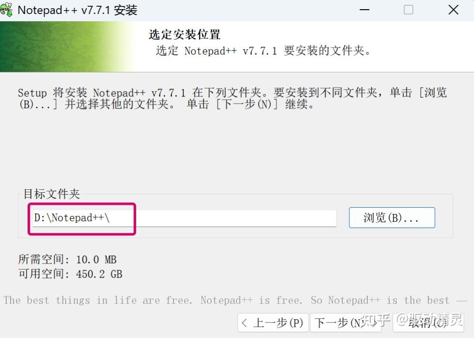 Notepad++下载安装教程【2025最新版】｜最全图文+配置技巧，让你一次装好！ - 知乎