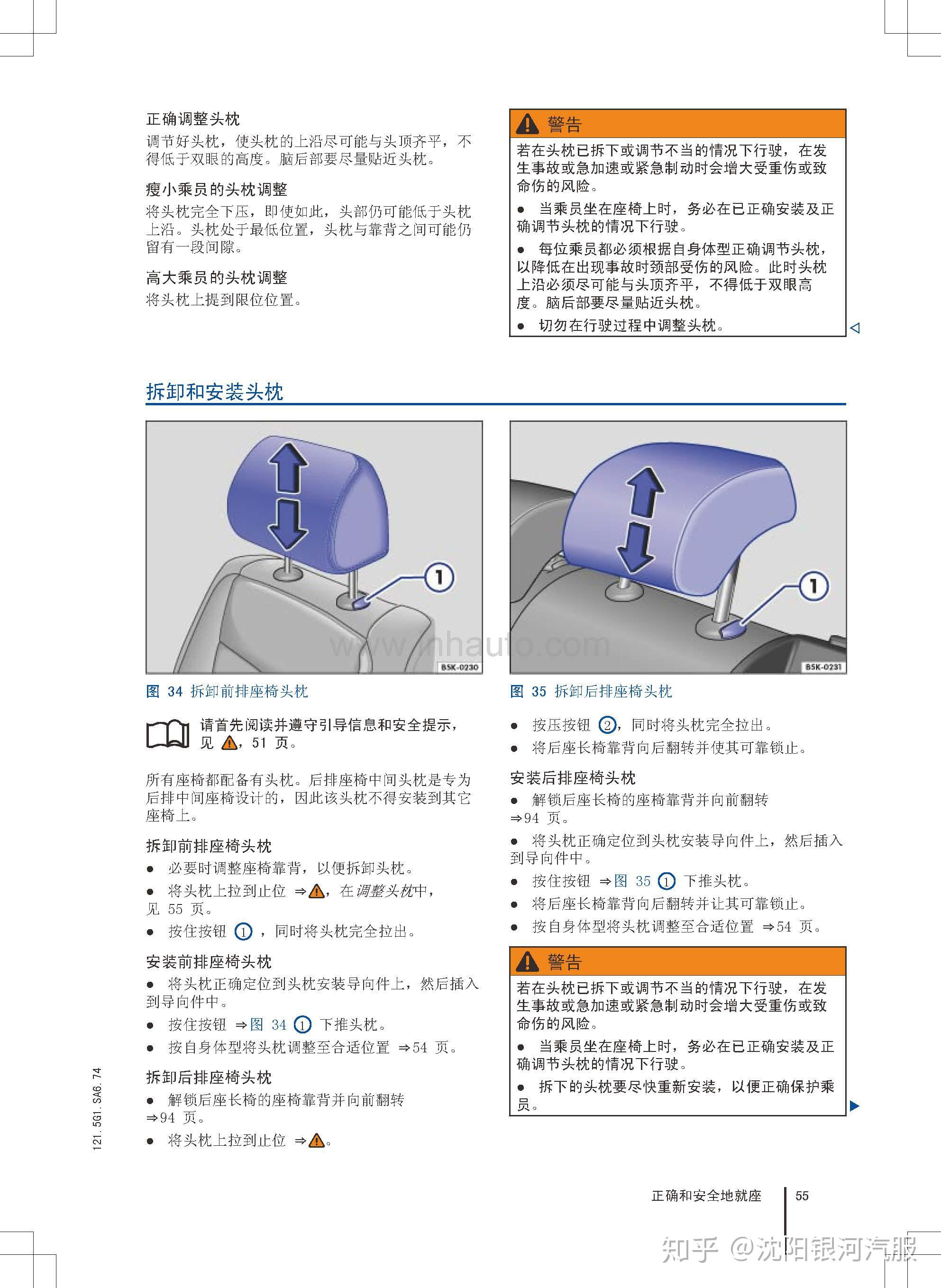 大众速腾汽车保养手册图片