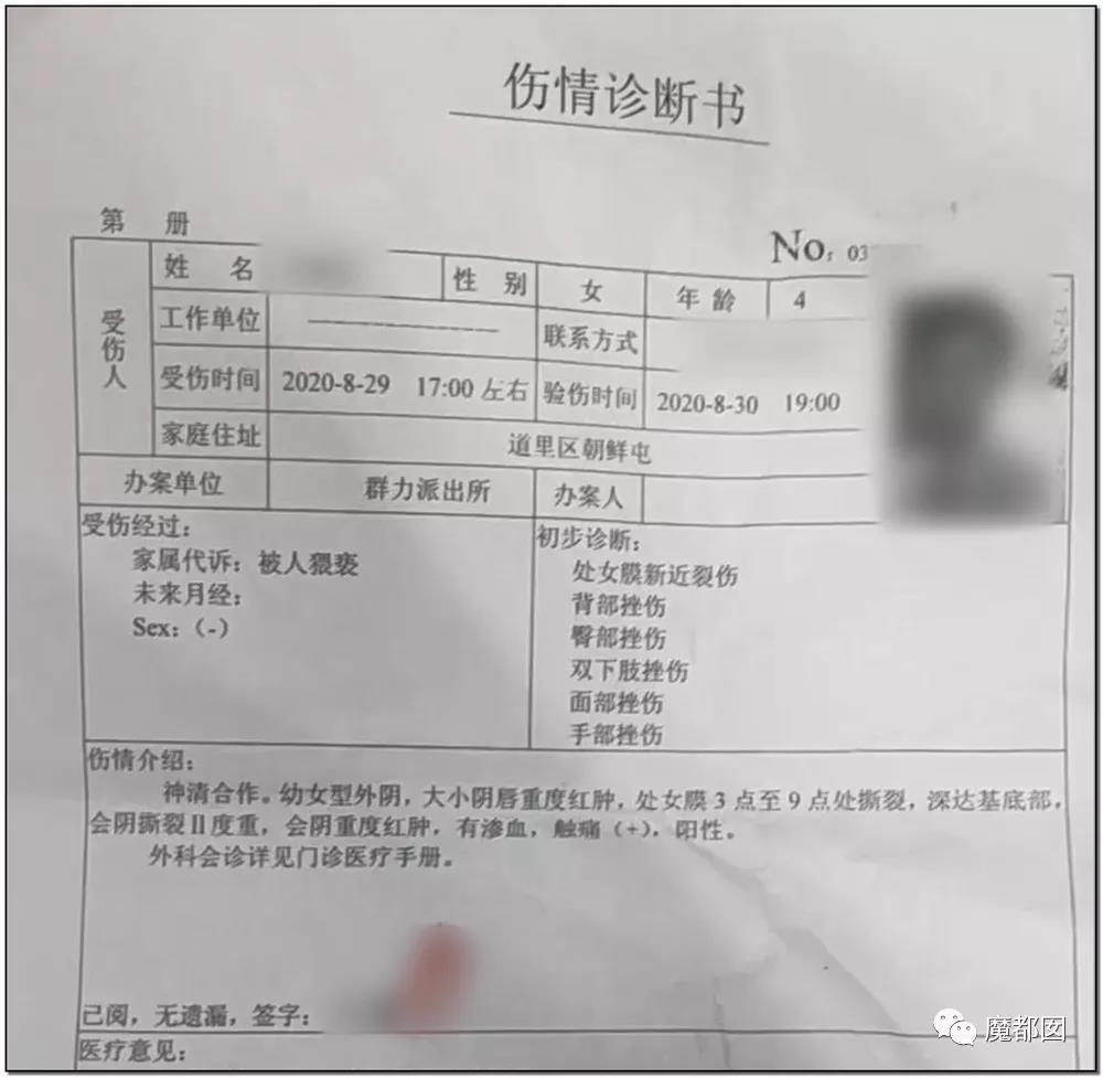 5歲女童被鄰居男子帶走疑遭性侵進icu目前仍昏迷這份診斷書我不忍看