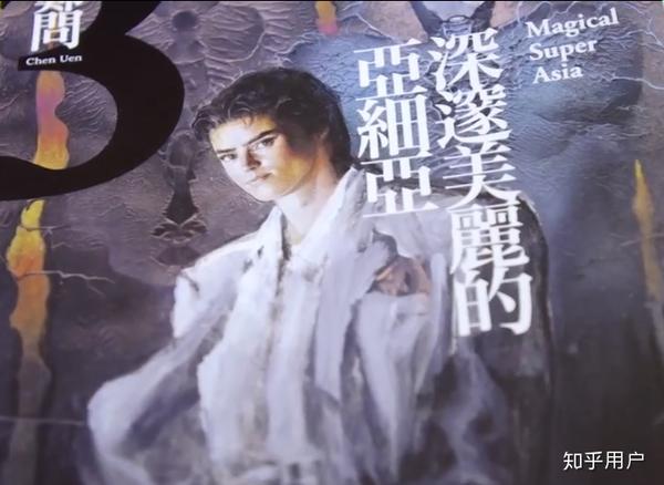 百年一遇的天才、鬼才、异才——怀念“亚洲至宝”漫画家郑问(1958-2017) - 知乎
