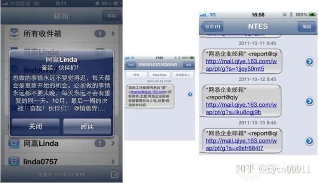 企业版网易邮箱怎么用