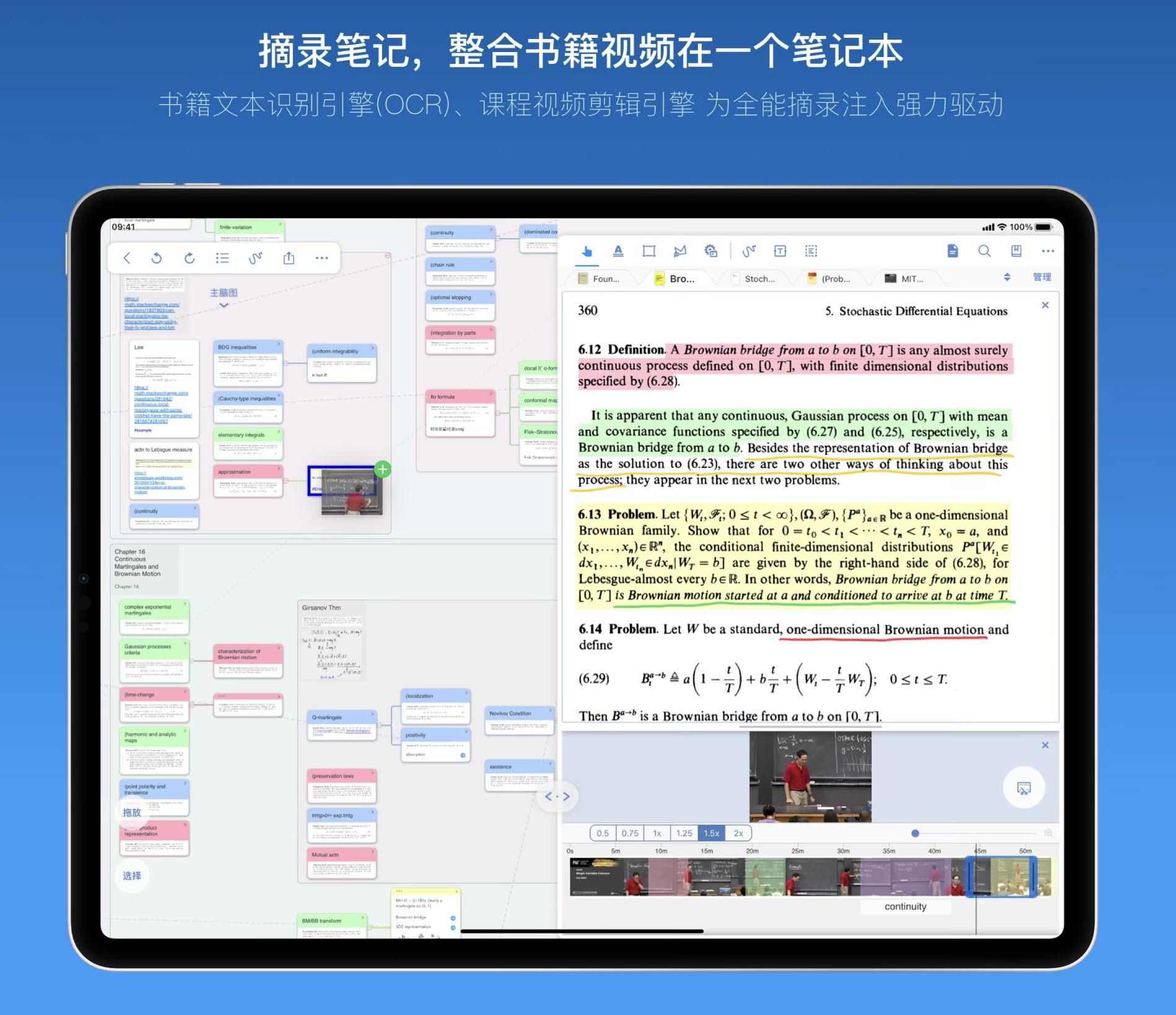 marginnote 3-深度阅读软件应该是什么样子