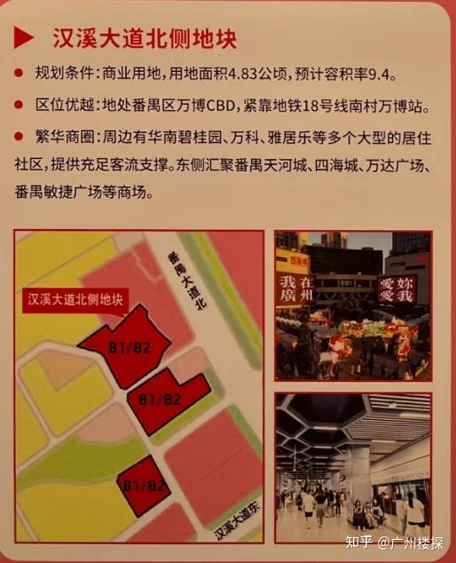 番禺不语，只是一味的发展长隆、万博 - 知乎