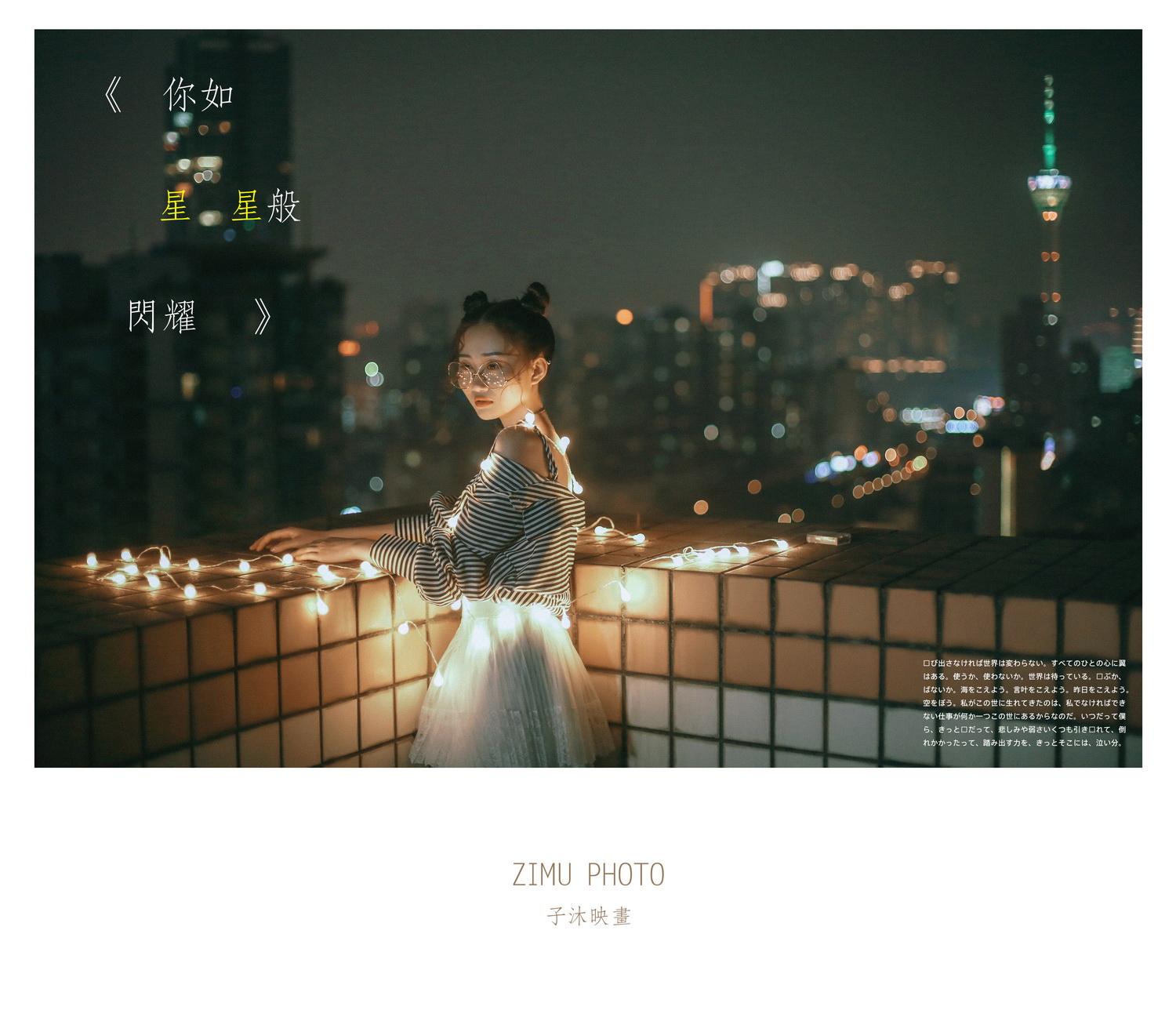 子沐映画摄影工作室仲夏夜之梦