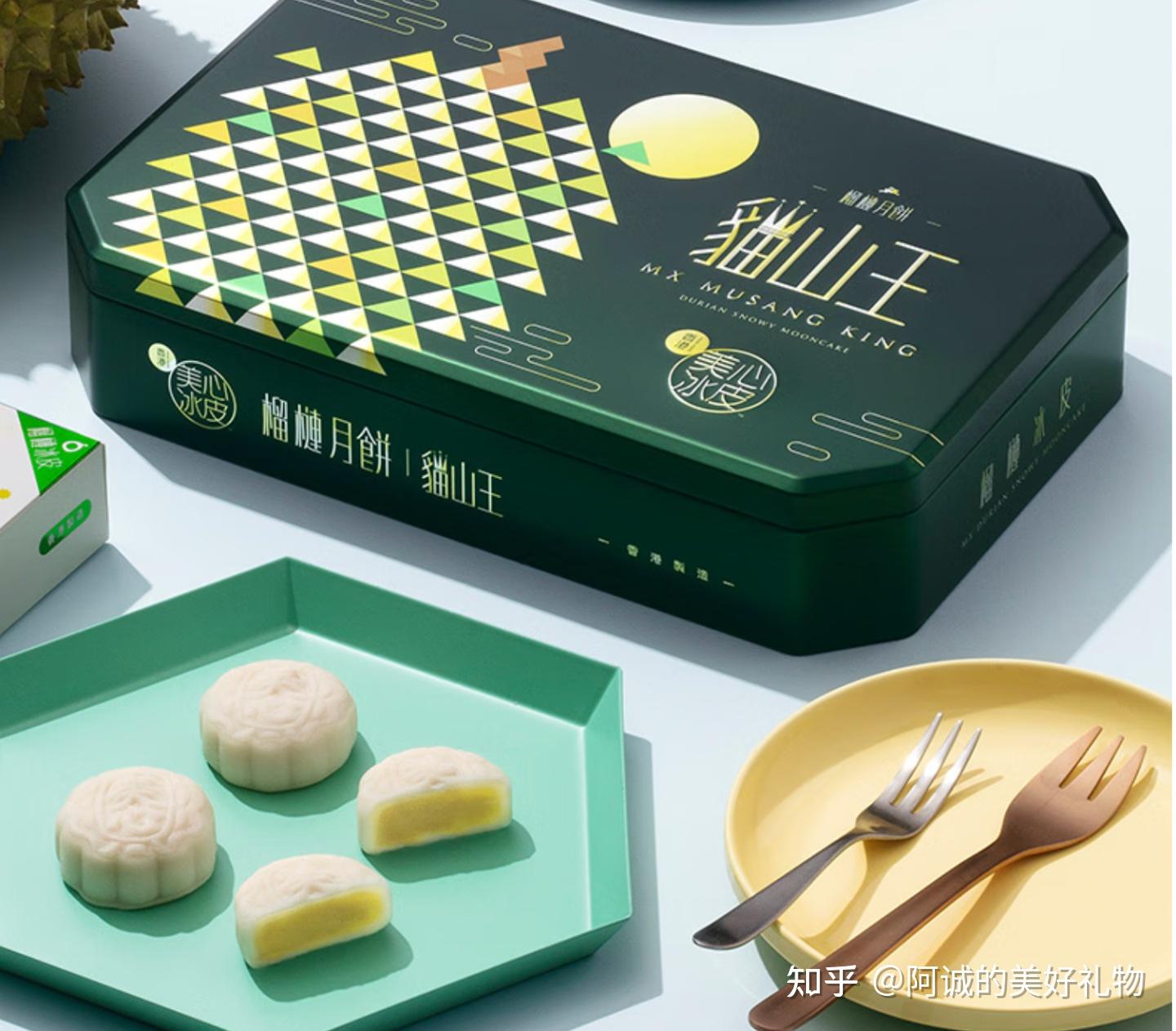 2022年中秋礼物-月饼 | 中秋月饼十大名牌是什么?