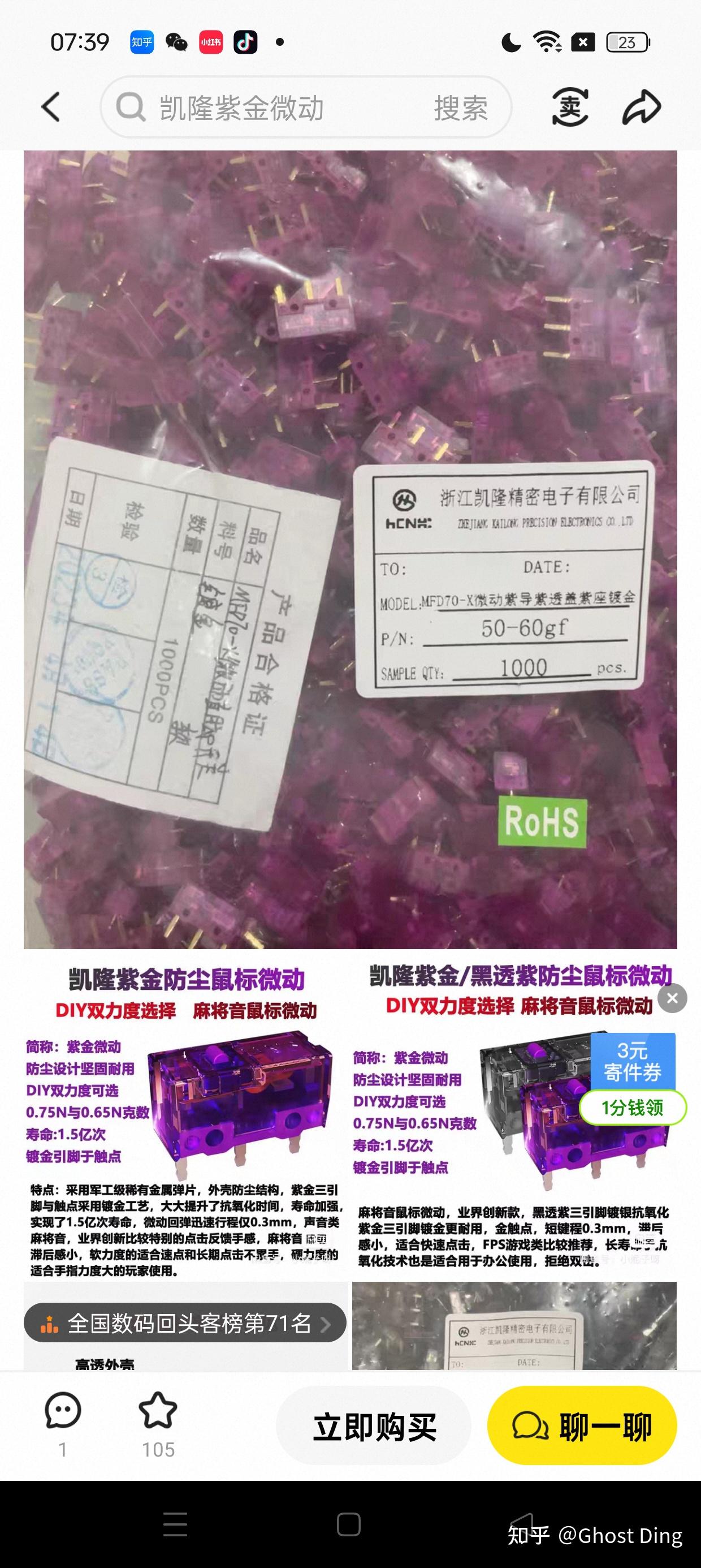 2026年3月游戏办公鼠标微动开关推荐