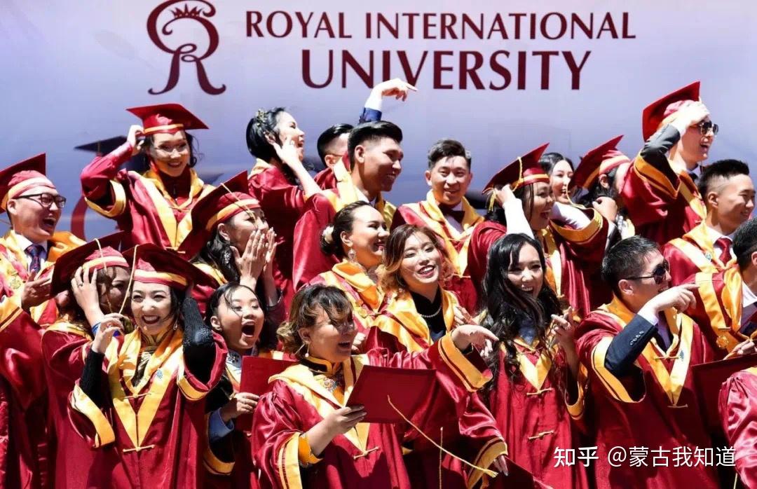 蒙古国皇家国际大学
