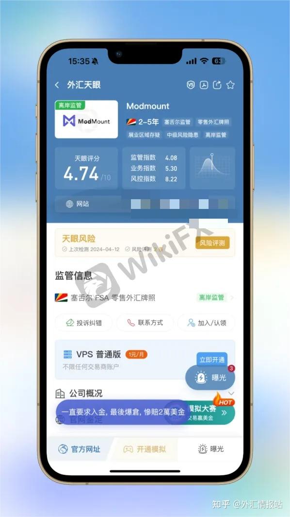 通过外汇天眼app查询,modmount天眼评分为4.
