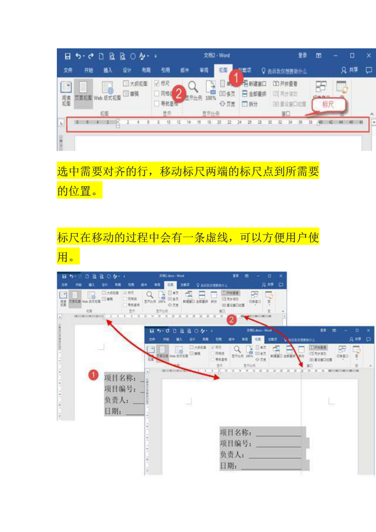 论文排版,Word对齐有技巧,手把手教你 - 知乎
