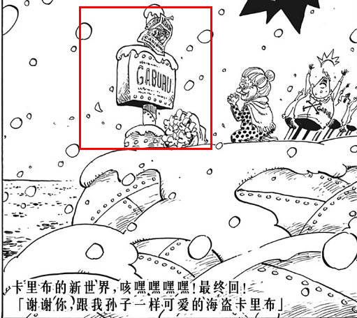 海贼王 Cp9暗杀革命军计划革命之子加布尔陨落于此 知乎