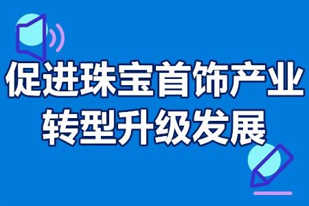 番禺首饰工资(番禺首饰厂起版执版招聘)