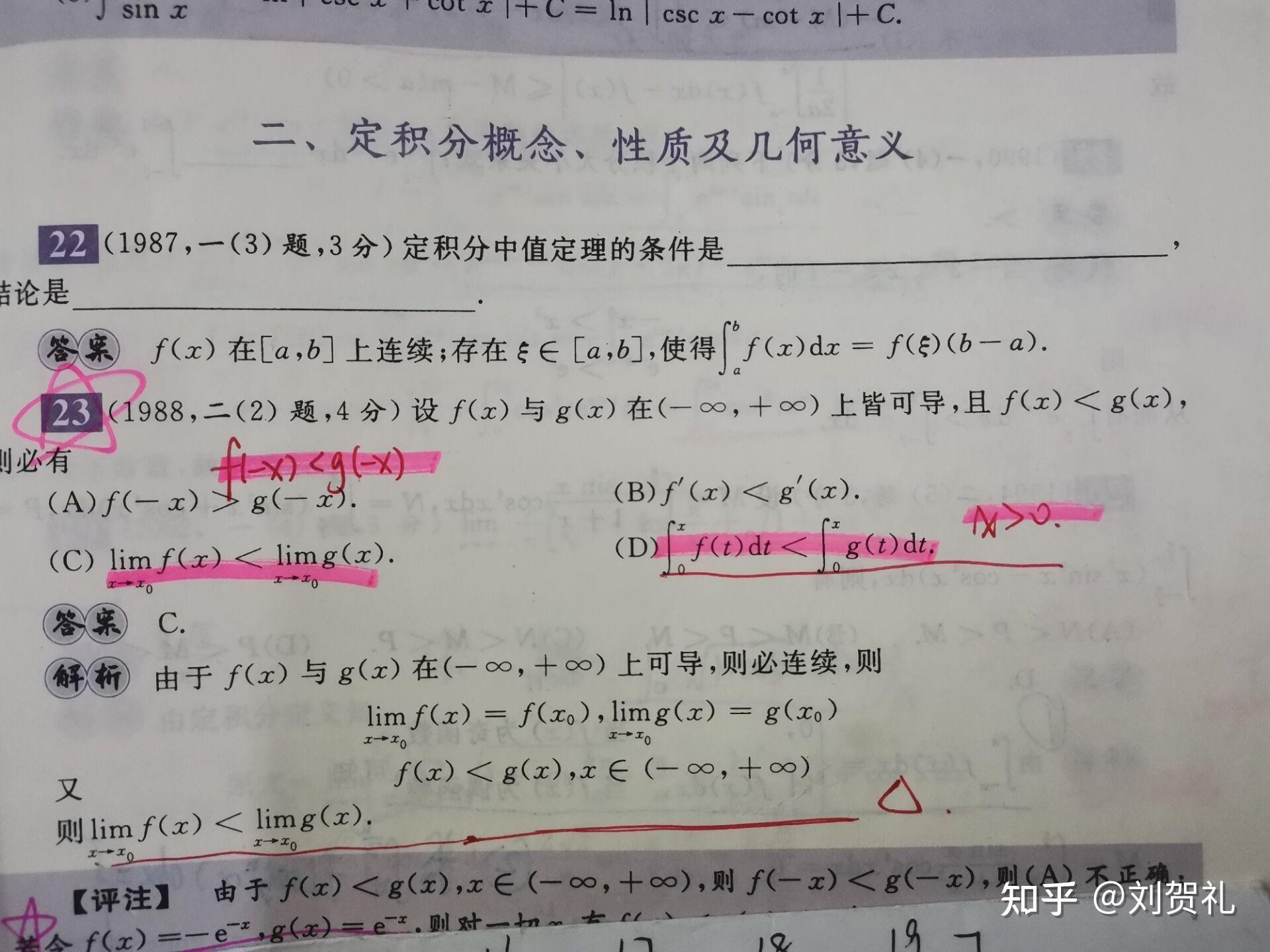 考研線代李永樂真的首選嗎怎麼去選擇輔導資料