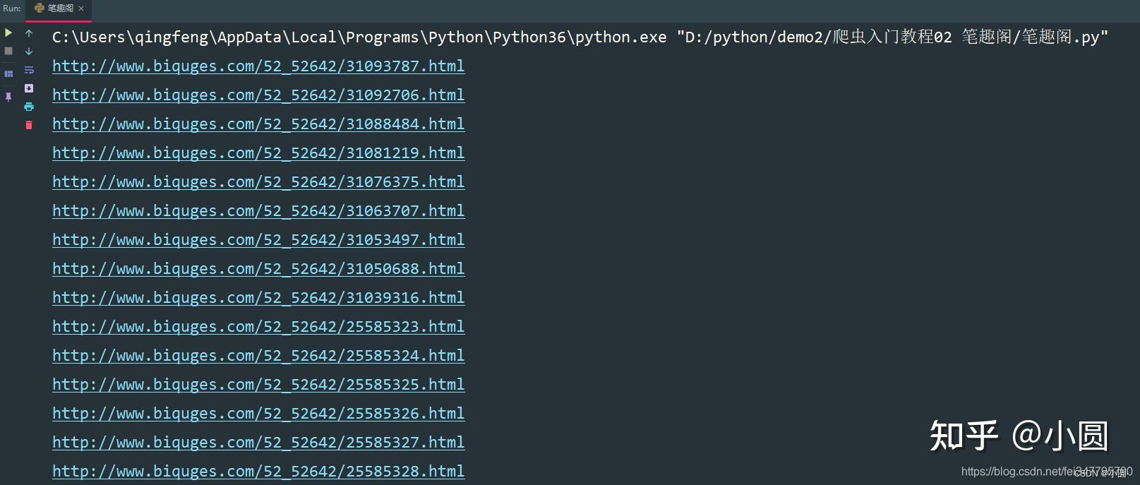 Python 