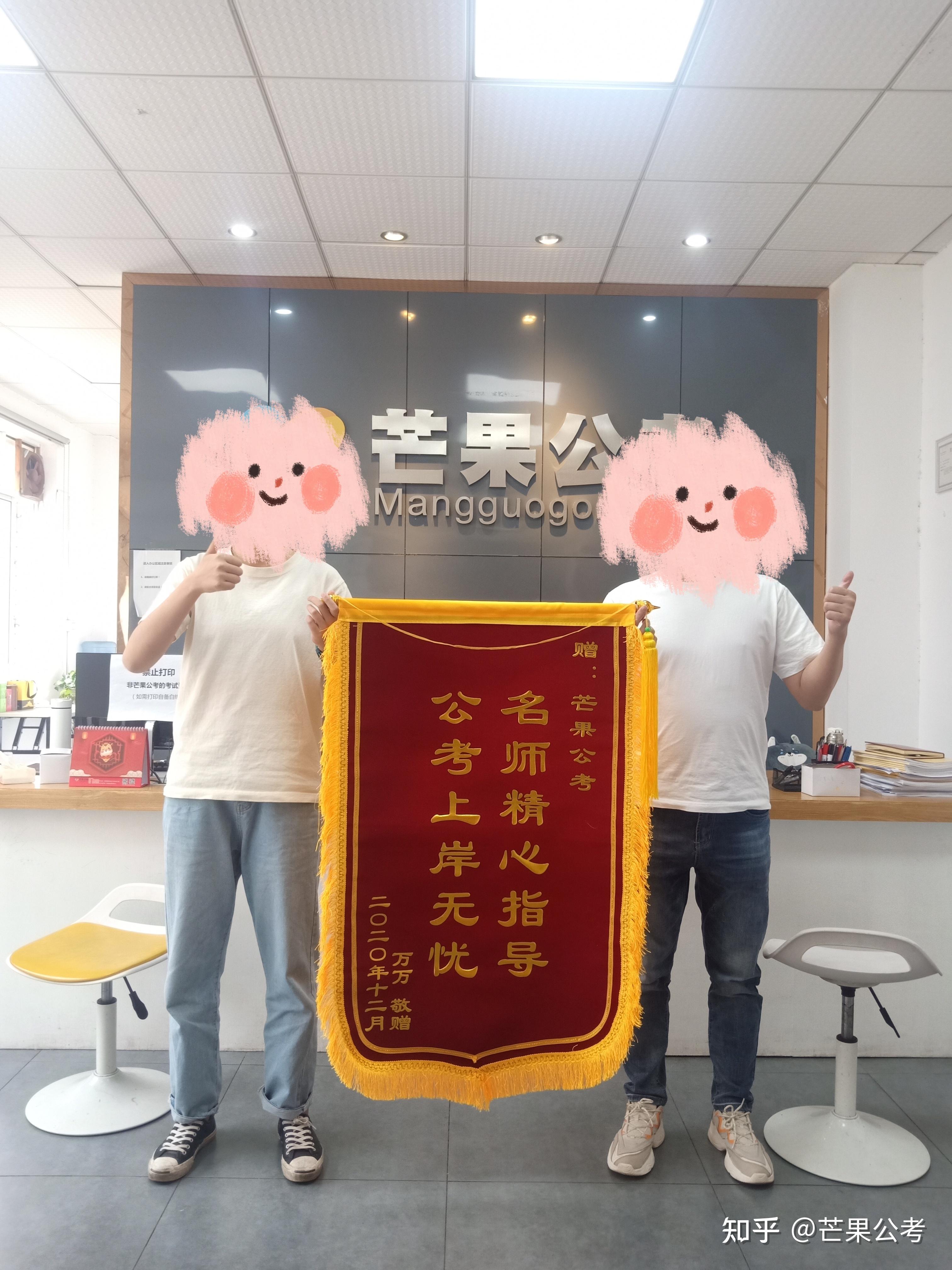 上岸后学员赠送的锦旗(5)举一反三知识是学不完的,题是答不完的,如何