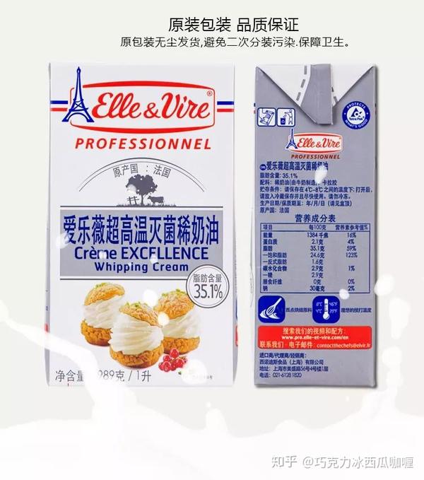 什么牌子的淡奶油比较好?