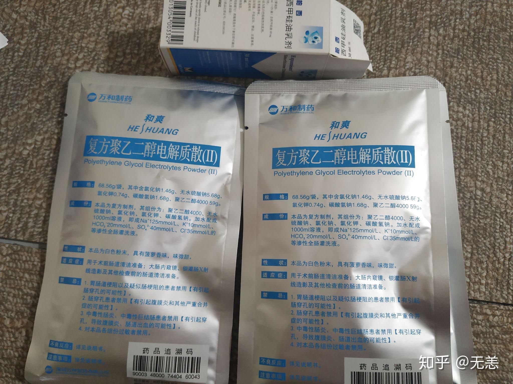 做肠镜的体验普通非麻醉