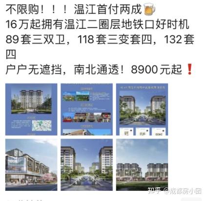 重磅!首套房首付20%!成都已开始执行! - 知乎