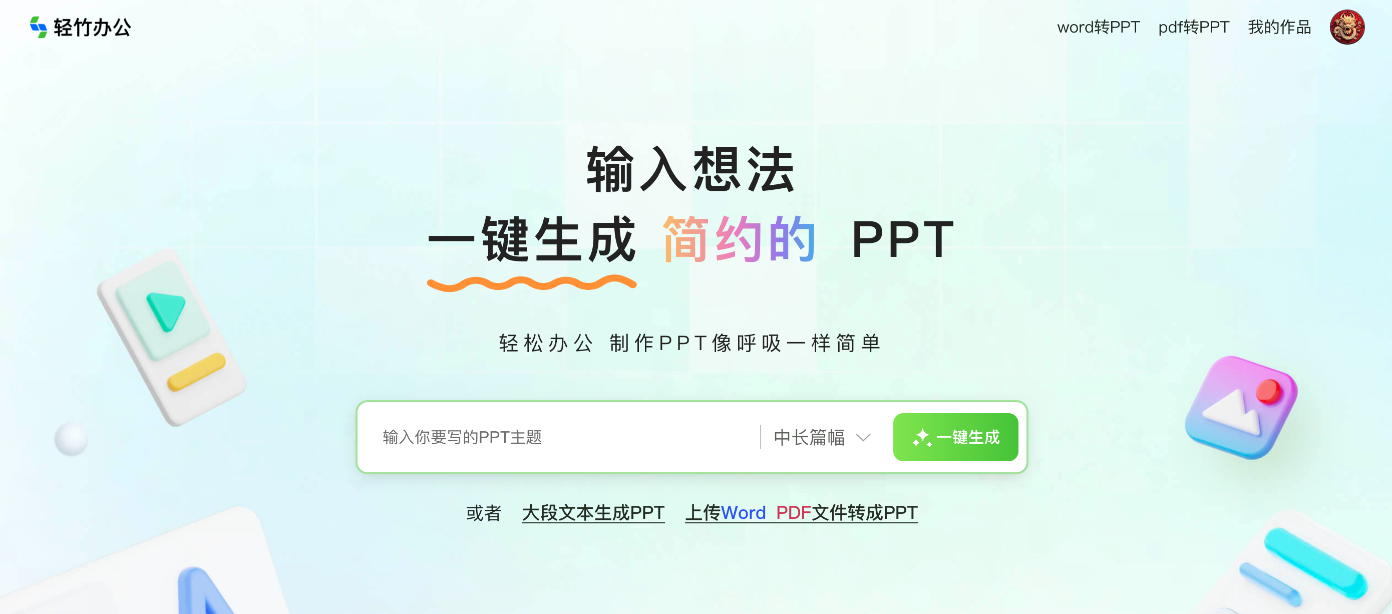 大学生每种课都要自己做ppt有什么用？