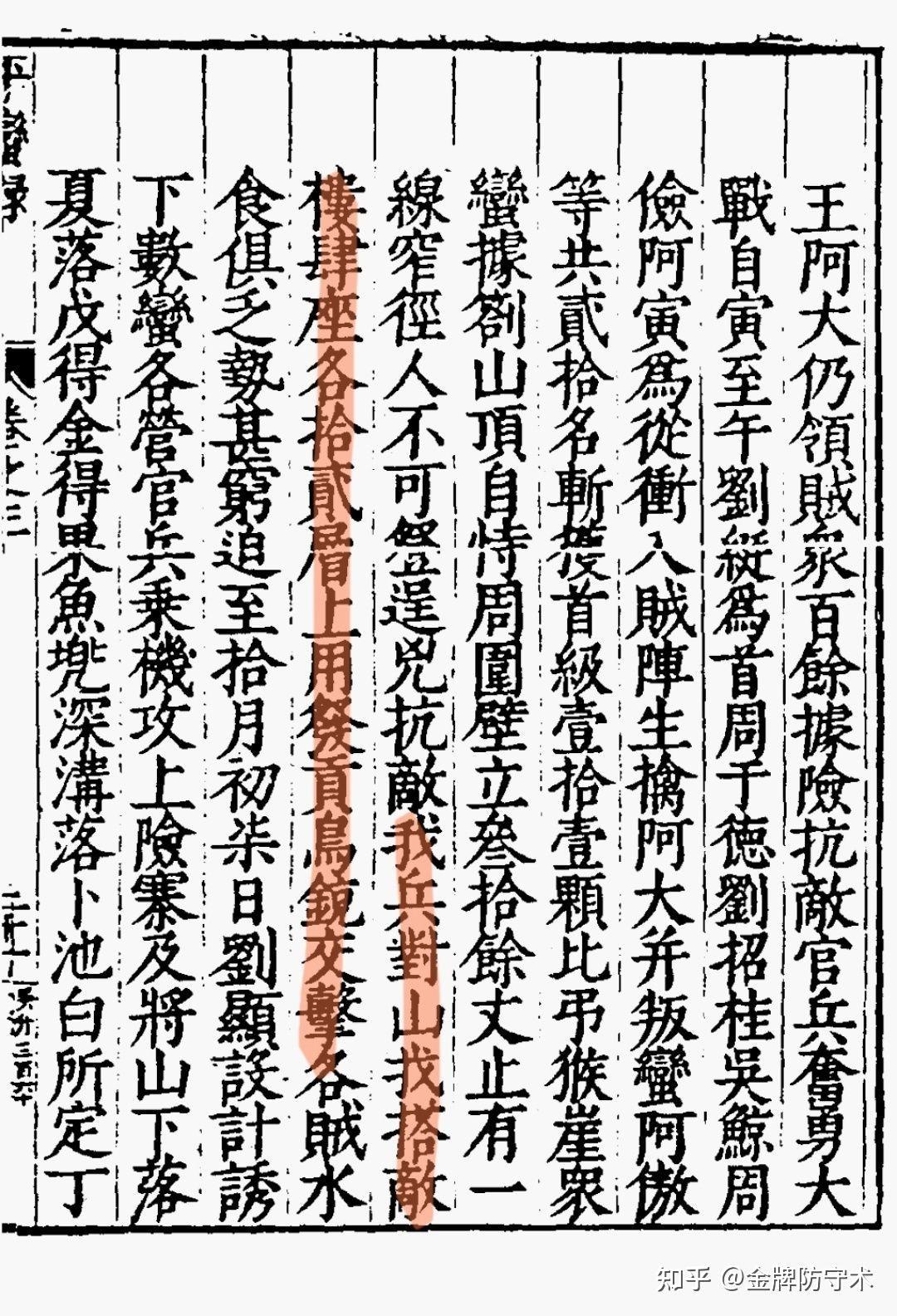 新鲜出炉(鸟铳的结构图)日本鸟铳与明朝鸟铳,(图126) 新鲜出炉(鸟铳的结构图)日本鸟铳与明朝鸟铳,(图126)