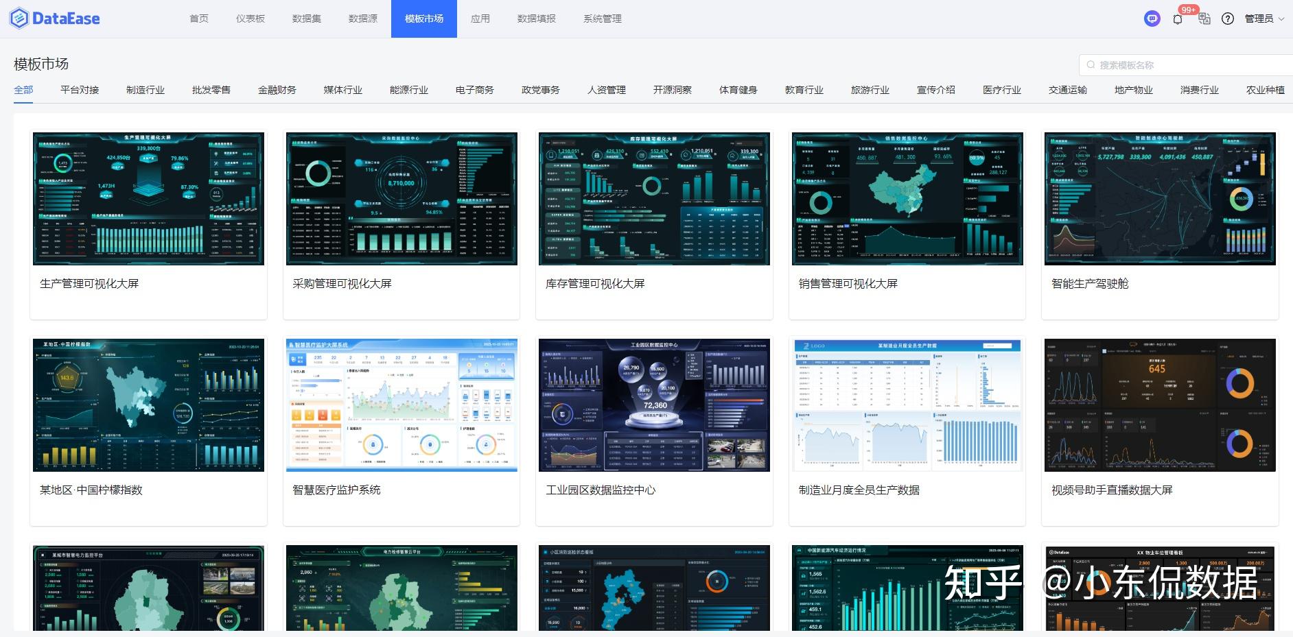 一款超好用的可视化工具!