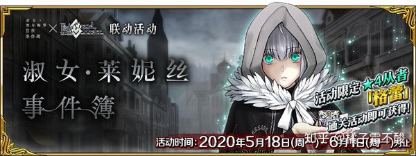 Fgo 莱妮丝事件簿联动活动攻略 一图流 长草期前攒qp的好活动 知乎