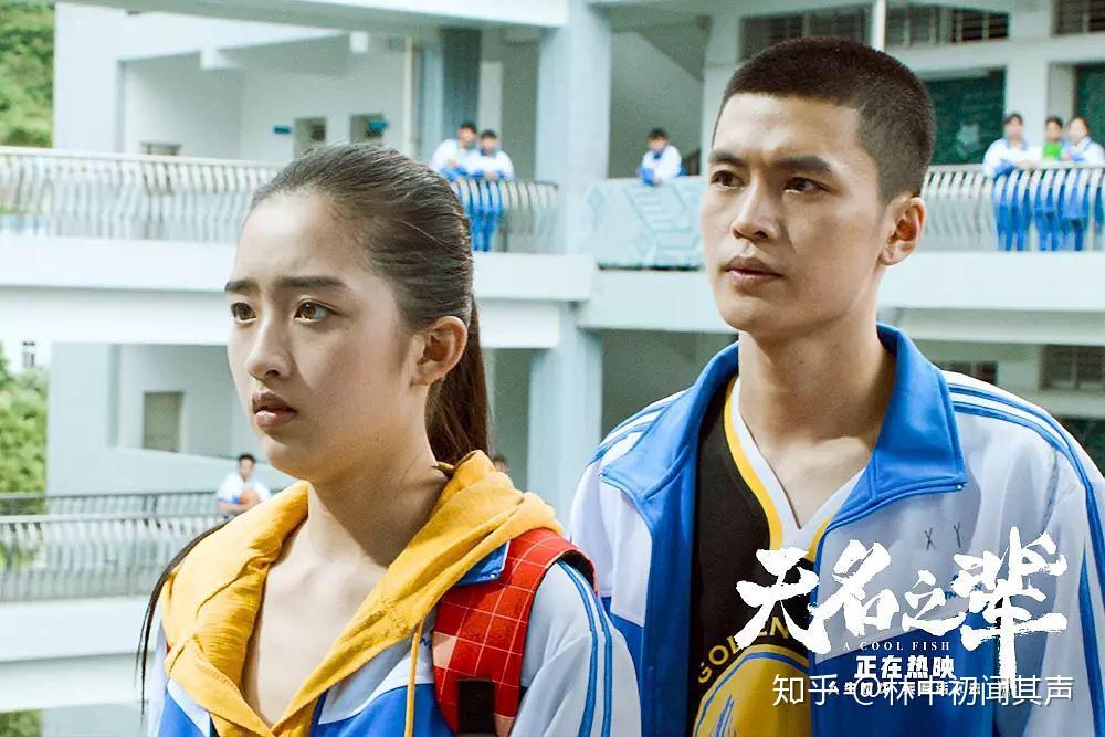 无名之辈的爱情 - 知乎