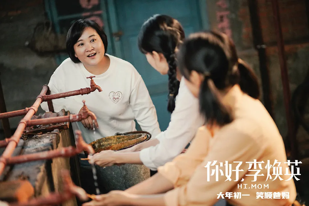 你好李焕英她并非天生双翼只是为我们长出了逆鳞