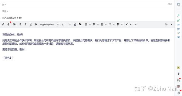 电子邮件格式怎么写？企业邮件格式正确的写法 - 知乎
