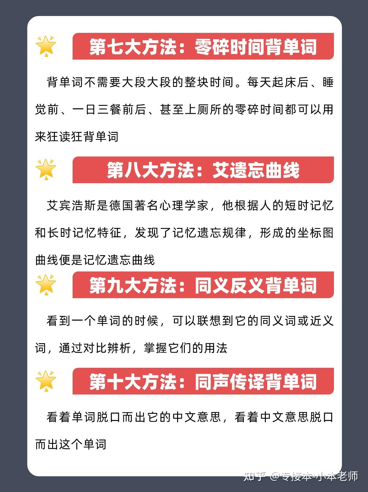 学渣都能学会的12种背单词方法！ - 知乎