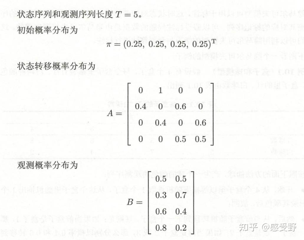 Chapter 10 隐马尔科夫模型hidden Markov Model(HMM) - 知乎