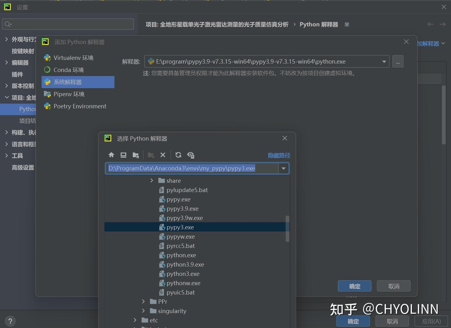 pypy相关（anaconda 配置带有pypy的虚拟环境，pycharm 添加pypy虚拟环境） - 知乎