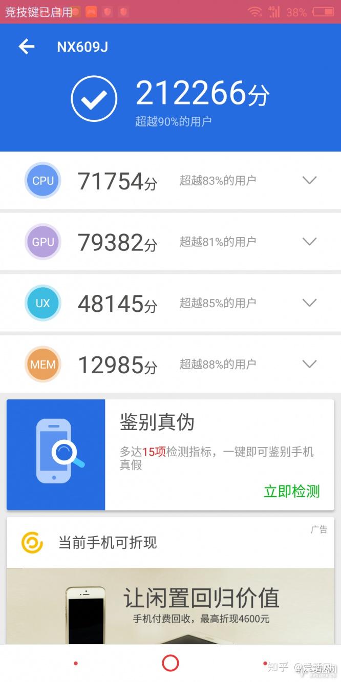 如何评价努比亚红魔游戏手机?