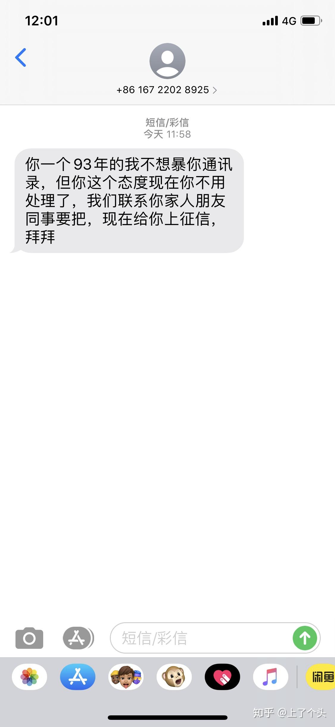 来电话说我的借款逾期