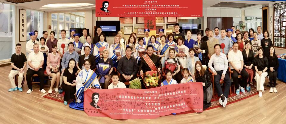 金针承古今,端阳启新篇:王守东教授“一针行世界”全球盛会暨拜师典礼在京举行 - 知乎