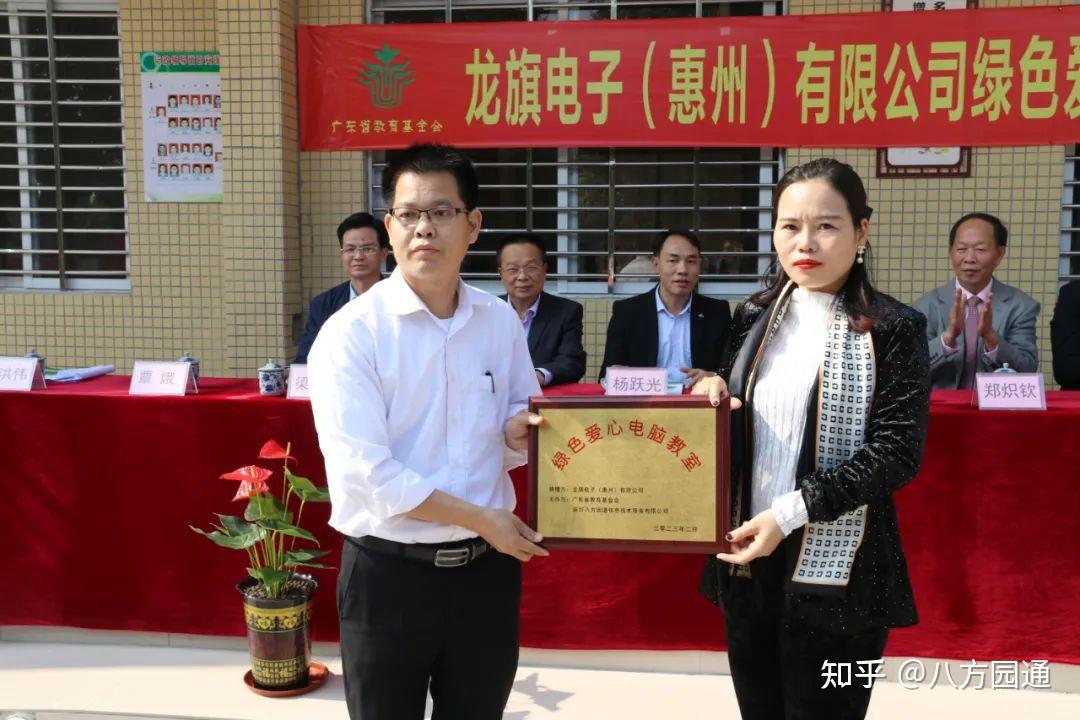 龙旗电子(惠州)有限公司"绿色爱心电脑"捐赠仪式在高州市曹江中学举行