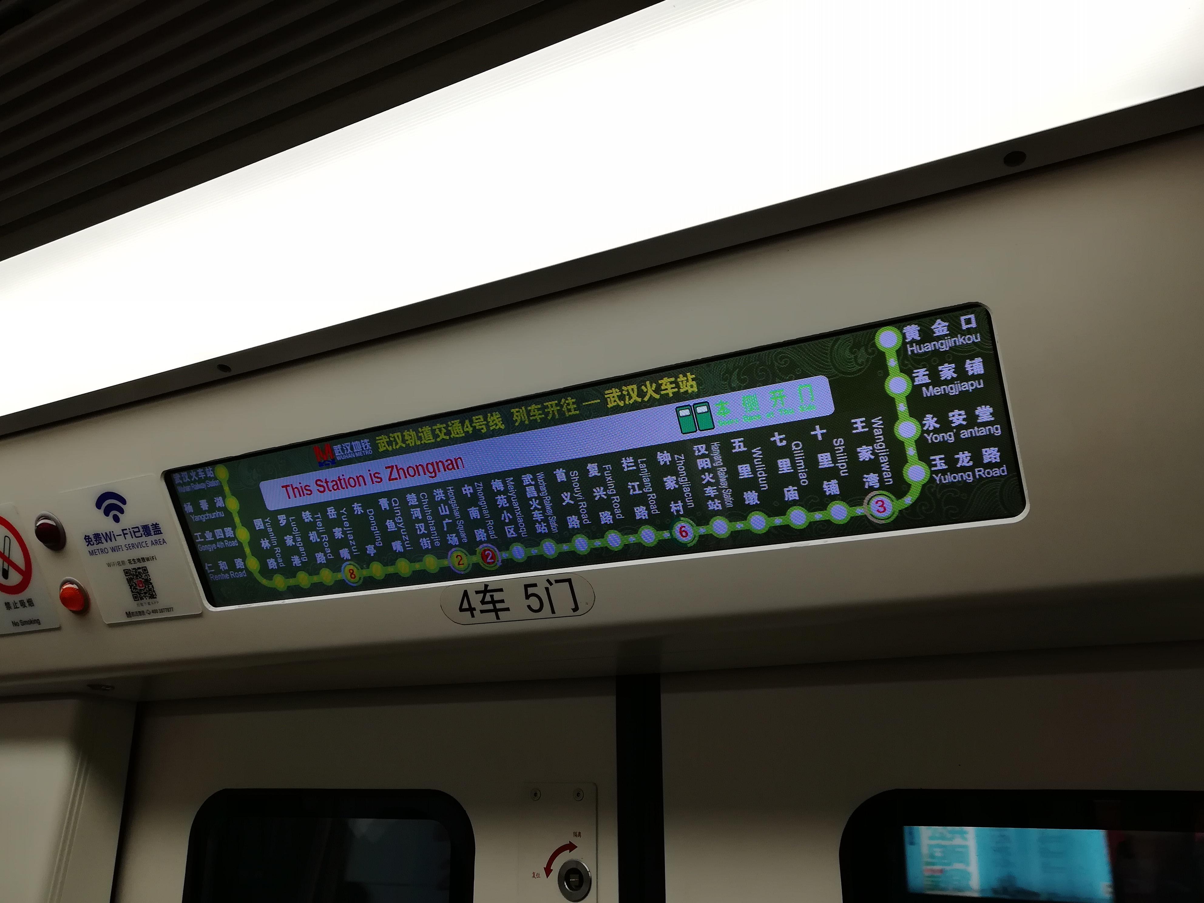 从新的武汉火车站出来,可乘坐地铁4号线直达中心区:武汉曾经作为国内