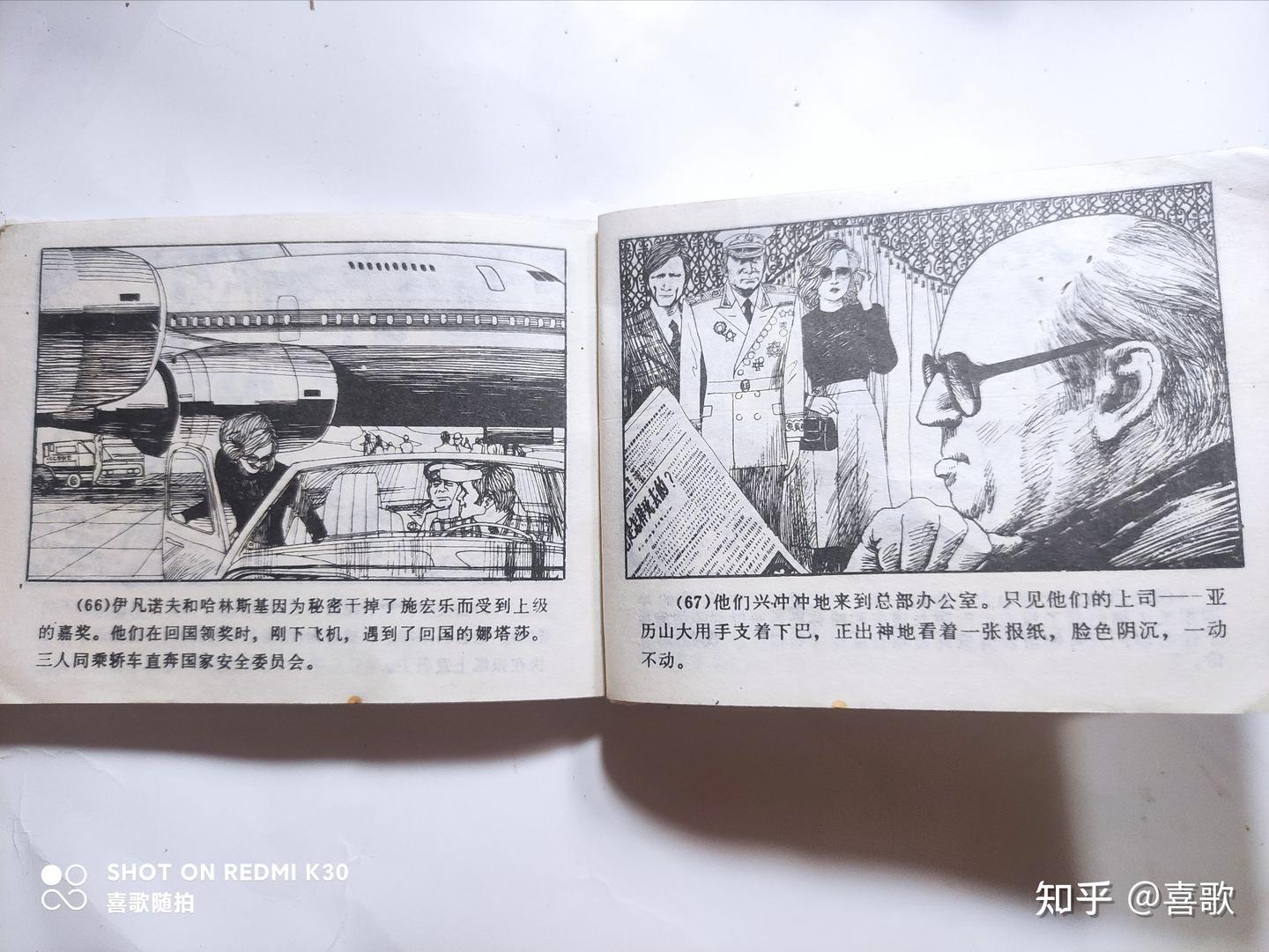 生死未卜》1981年3月，山西人民出版社，绘画:王可伟- 知乎