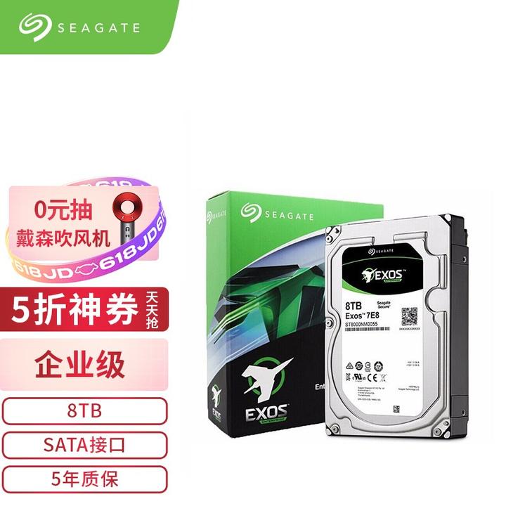 希捷(seagate)8tb 256mb 7200rpm 企业级硬盘 sata接口 希捷银河exos