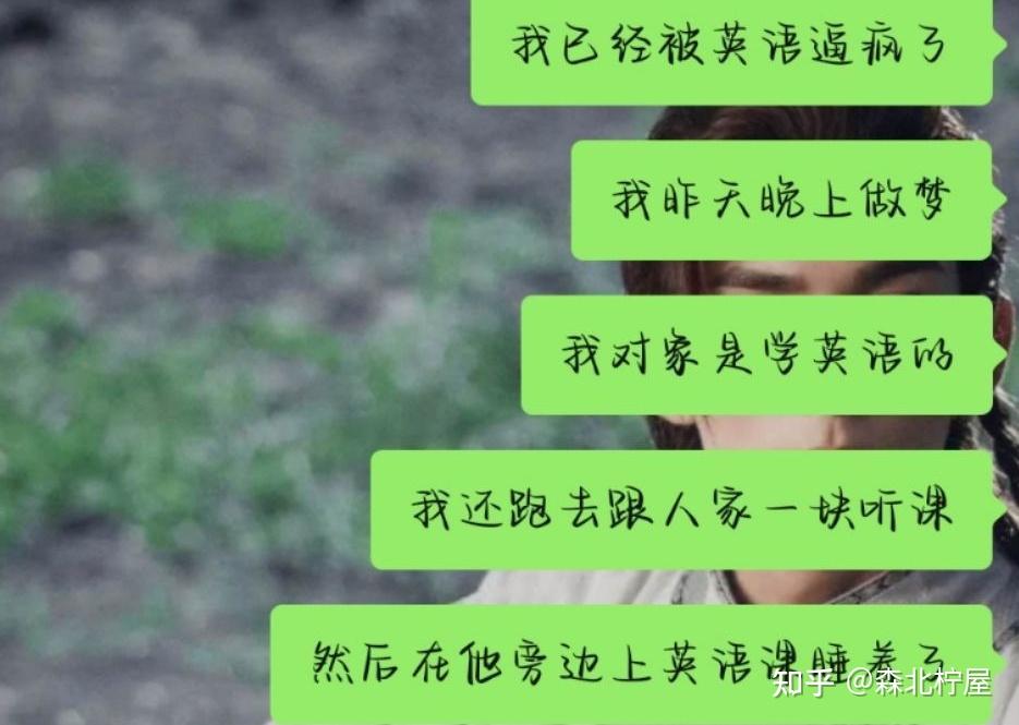 想找个英语好的男朋友