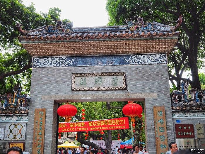 沉浸在优美的音乐中,不知不觉就到达清晖园大门,人很多,很热闹.