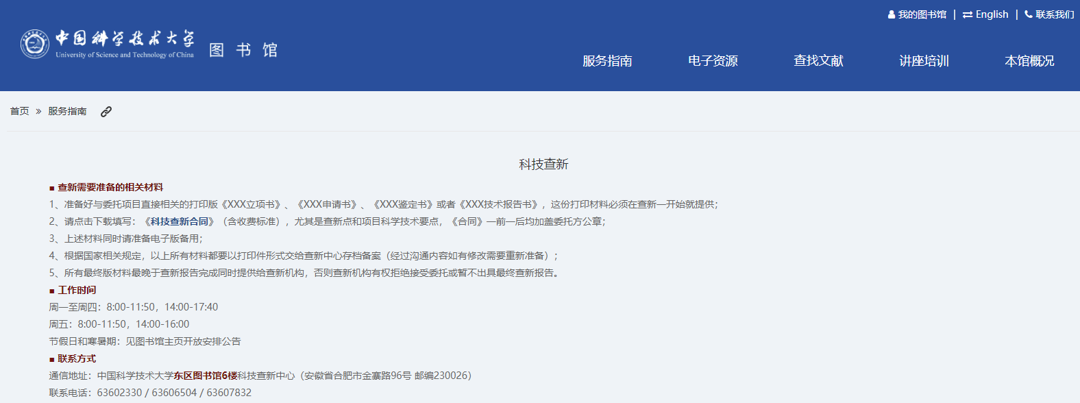 论文的科技查新报告 - 知乎