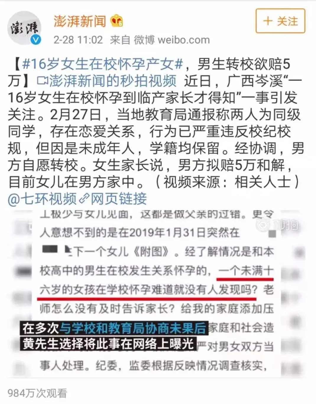 16岁怀孕怎么自己处理图片