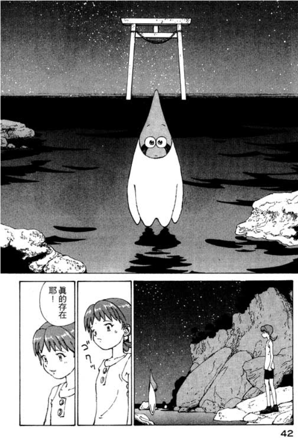 闲谈我怎样看星星公主