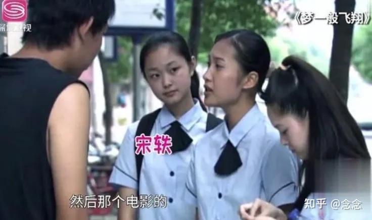 在学校取景的时候发现了和同学聊天的宋轶,觉得她十分合适自己戏里的