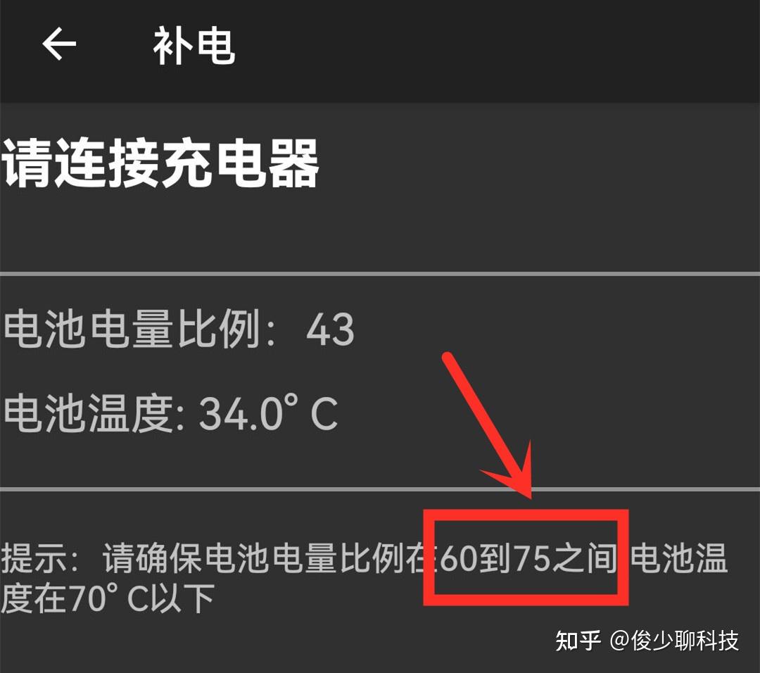 手机耗电快，电池不耐用？教你打开补电开关，让手机多用几年 - 知乎
