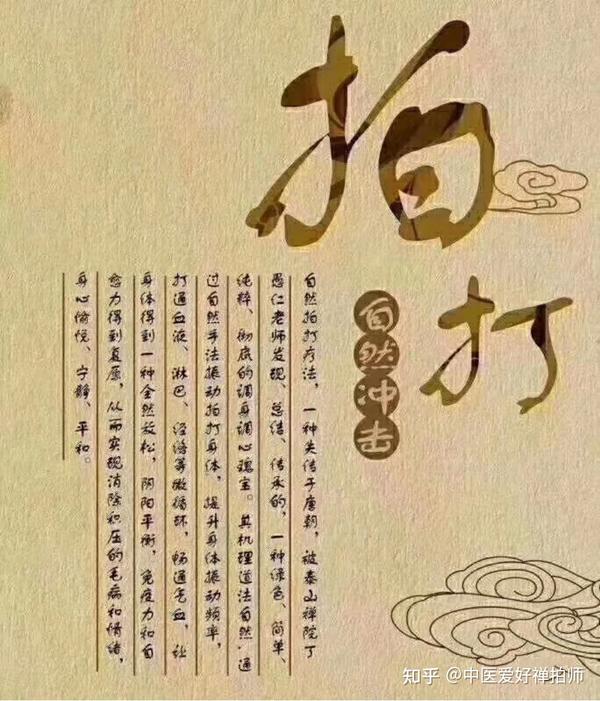 什么是禅拍? - 知乎
