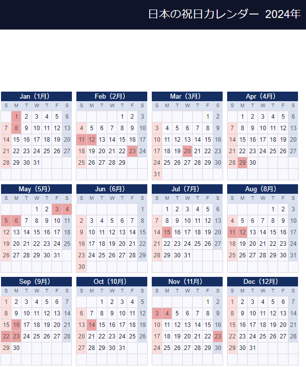 组员上班休假的排班表 其二