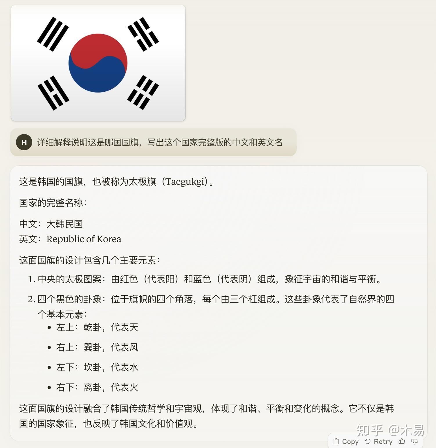 奥运会被误报的韩国国旗